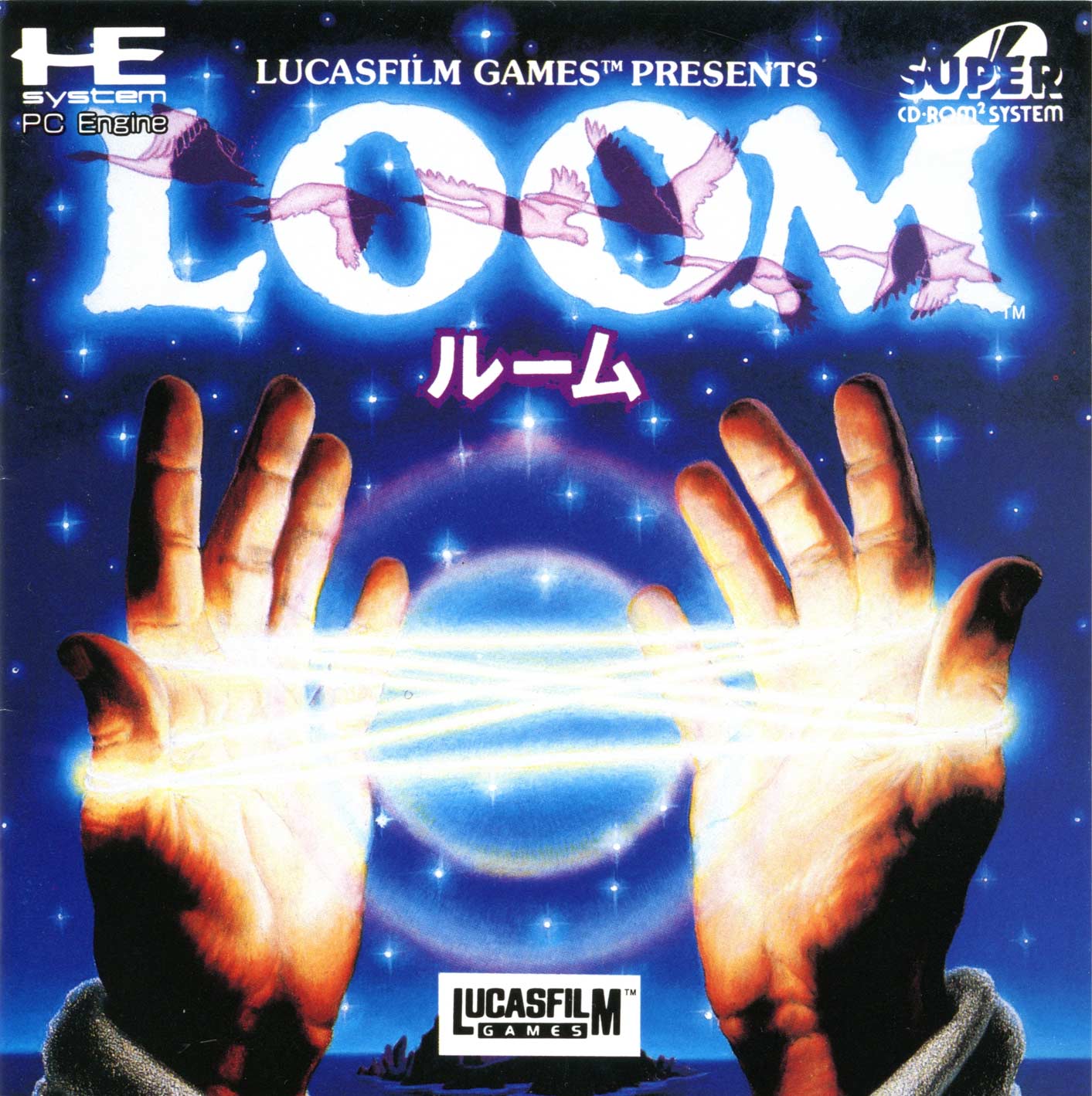 Loom - The PC Engine Software Bible